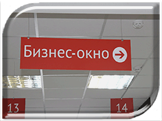 В Котельниковском центре "Мои документы" открылось бизнес - окно для предпринимателей