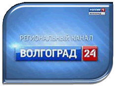 "Волгоград - 24" - круглосуточный канал федерального значения