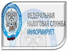 В Волгоградской области с 15 июня налоговые инспекции возобновят прием налогоплательщиков